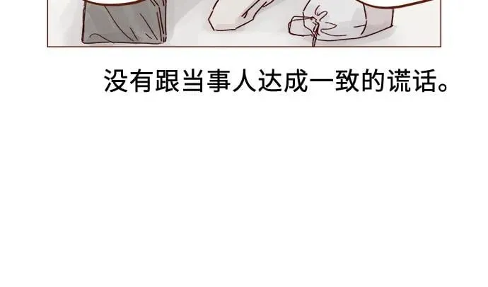 [第320话] 你這算死而復生了吧，不高興嗎? 第13页