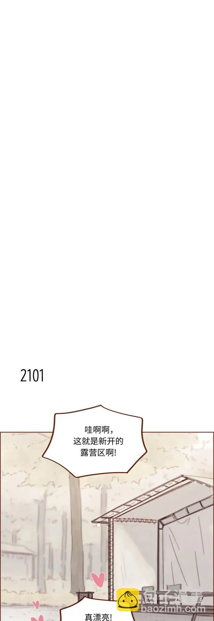 [第320话] 你這算死而復生了吧，不高興嗎? 第14页