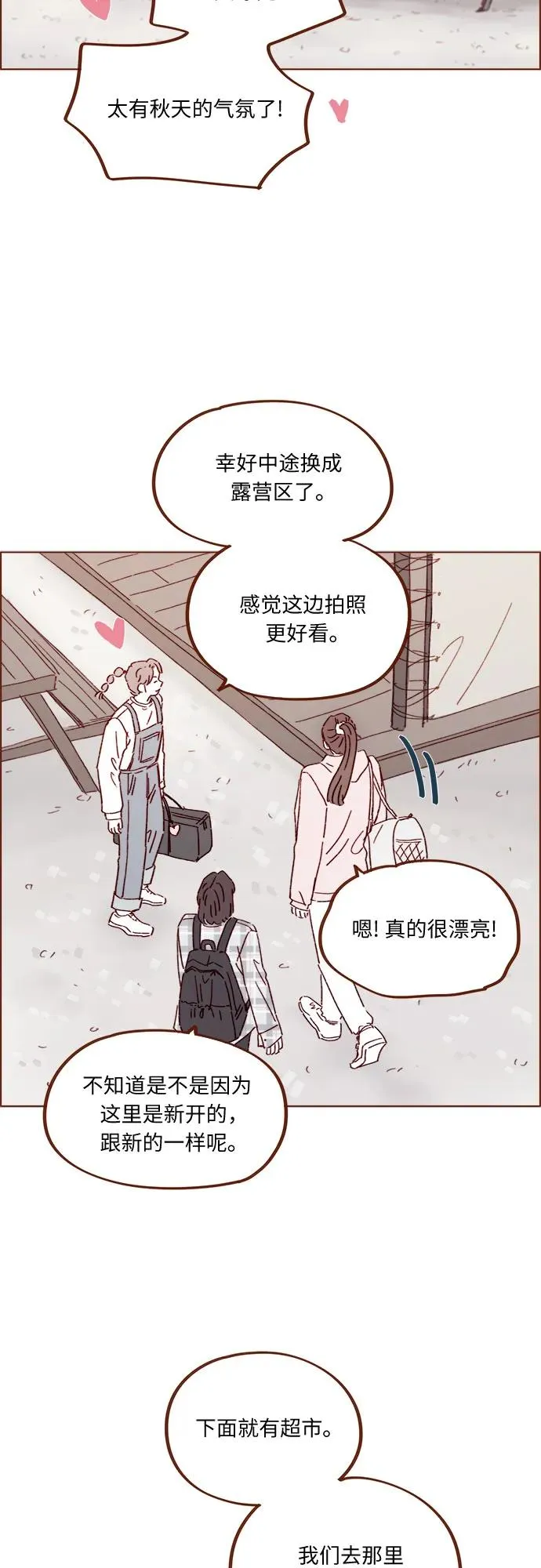 [第320话] 你這算死而復生了吧，不高興嗎? 第15页