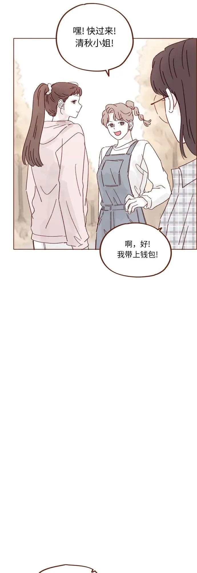 [第320话] 你這算死而復生了吧，不高興嗎? 第20页