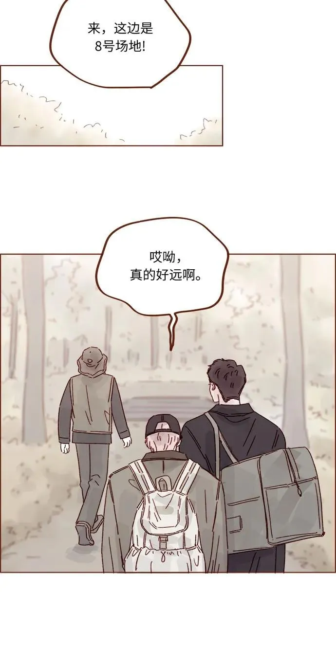[第320话] 你這算死而復生了吧，不高興嗎? 第21页
