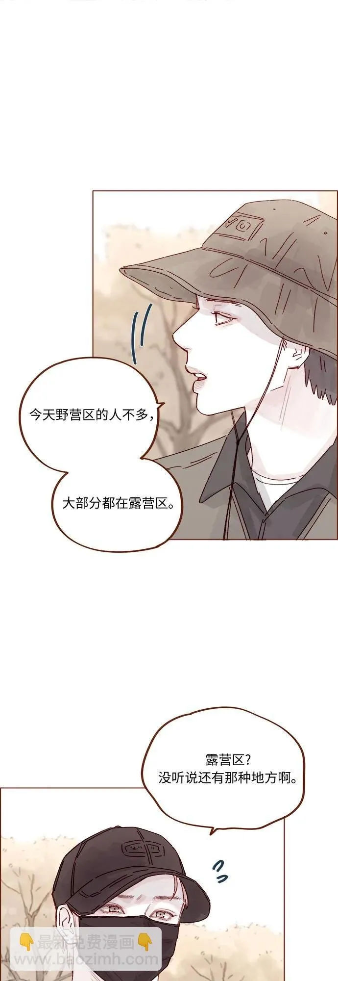 [第320话] 你這算死而復生了吧，不高興嗎? 第24页