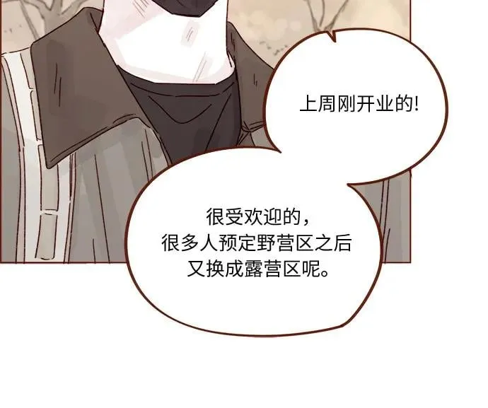 [第320话] 你這算死而復生了吧，不高興嗎? 第25页