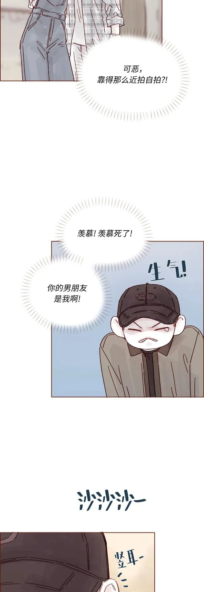[第320话] 你這算死而復生了吧，不高興嗎? 第28页