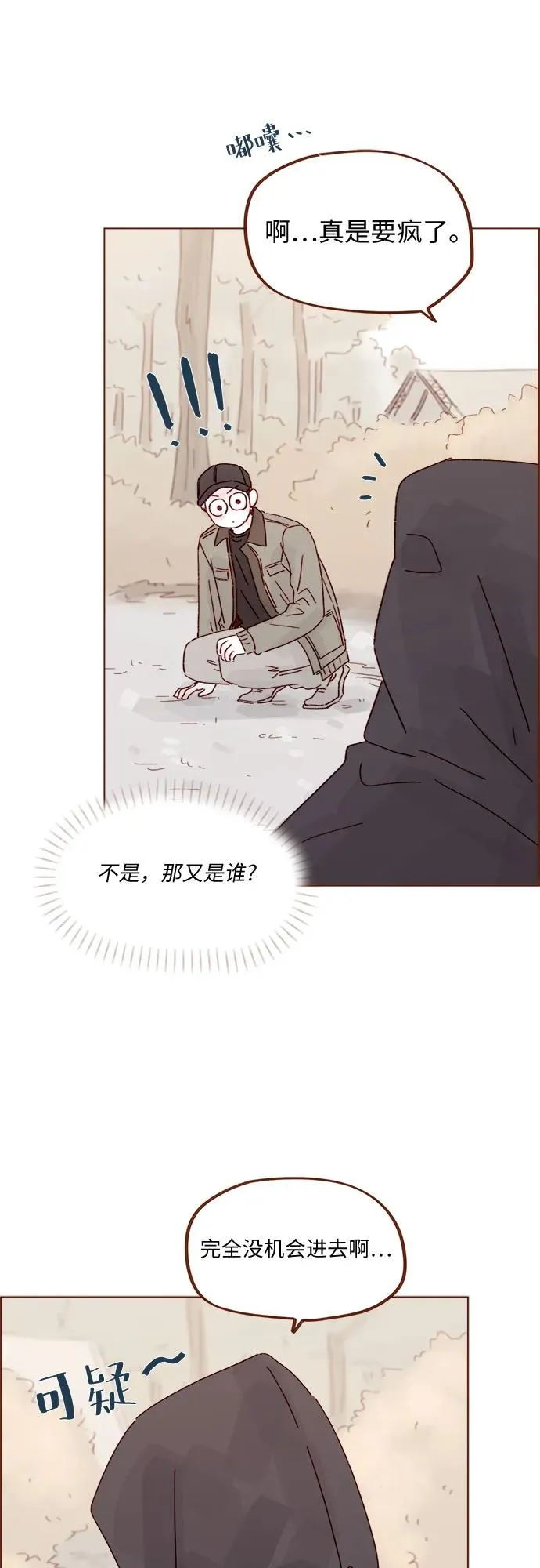 [第320话] 你這算死而復生了吧，不高興嗎? 第30页