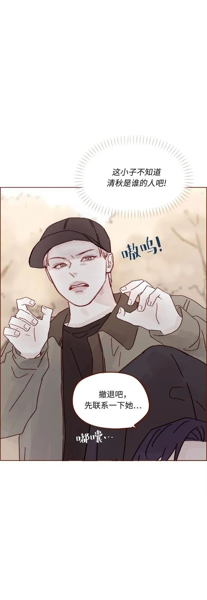 [第320话] 你這算死而復生了吧，不高興嗎? 第32页