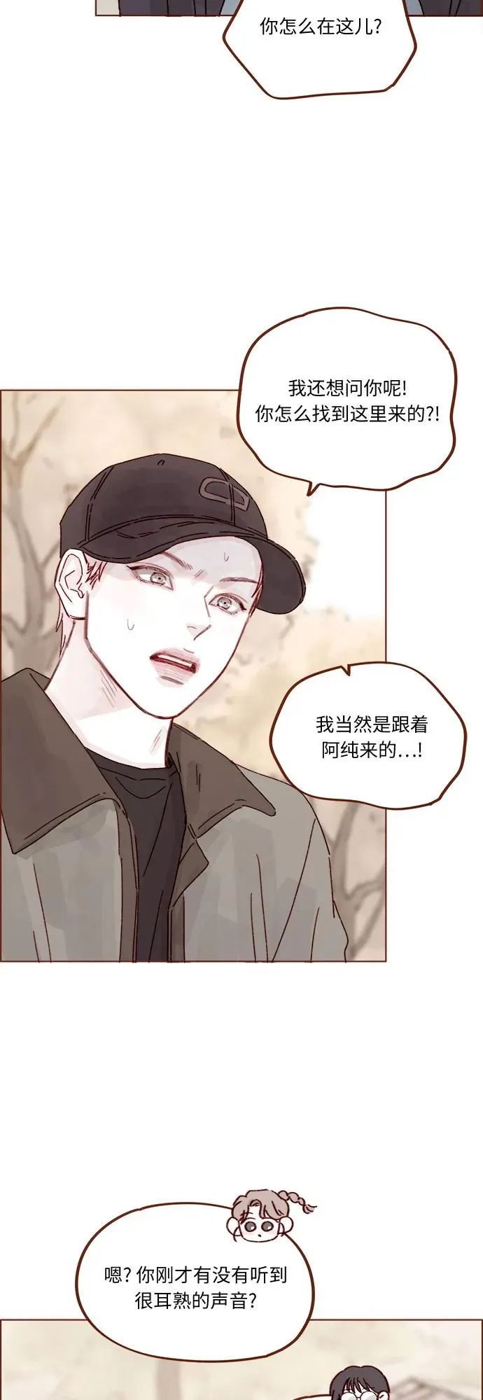 [第320话] 你這算死而復生了吧，不高興嗎? 第35页