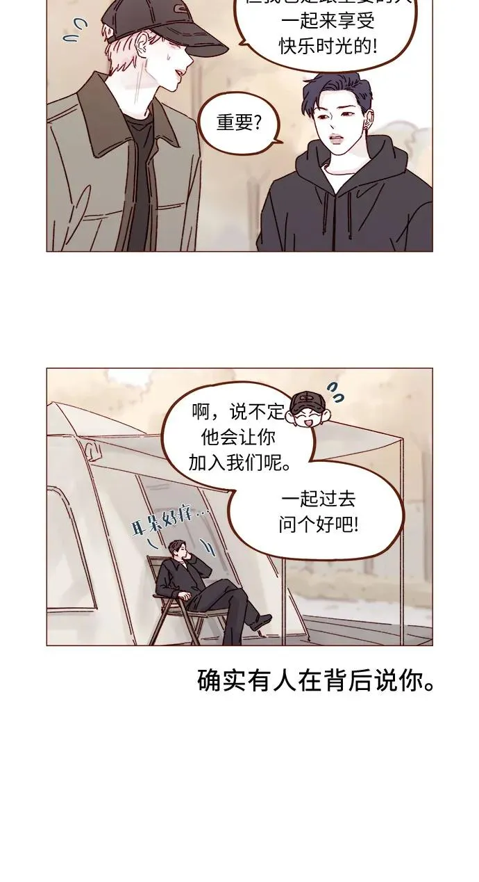 [第321话] 就讓我成爲愛神丘比特吧！ 第5页