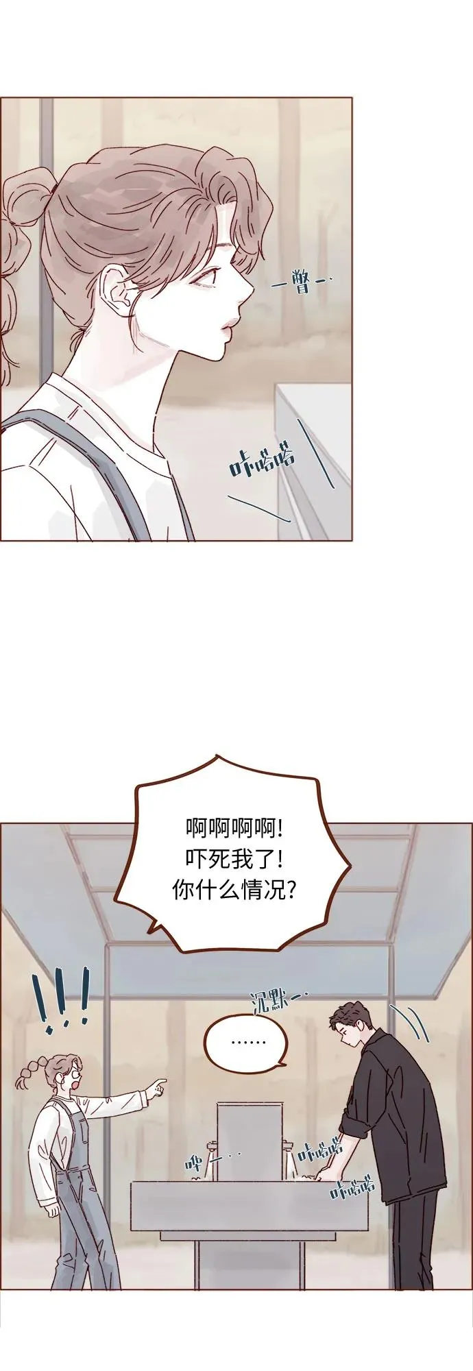 [第321话] 就讓我成爲愛神丘比特吧！ 第19页