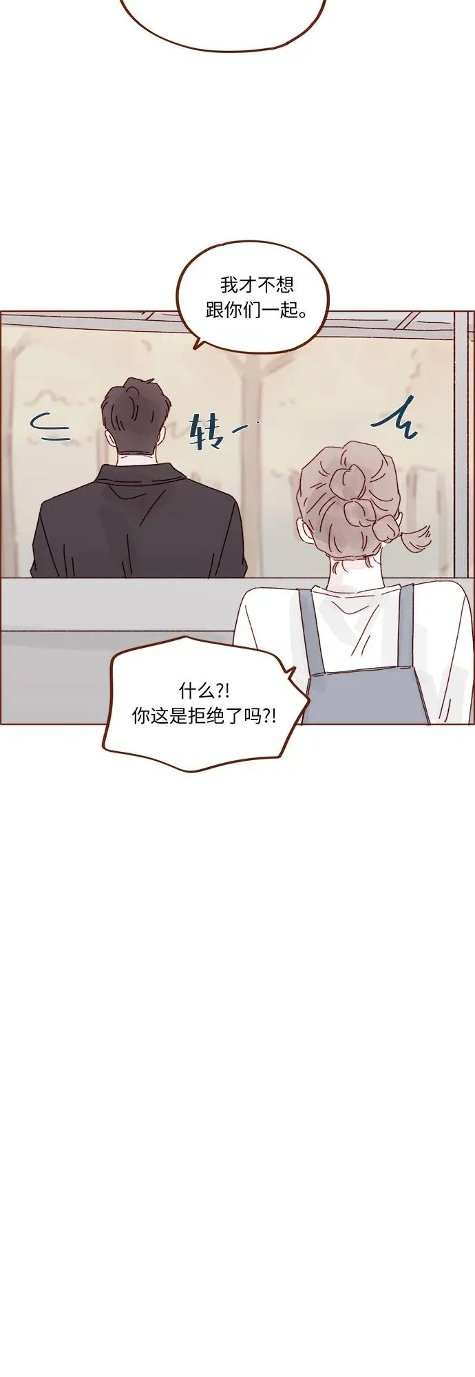 [第321话] 就讓我成爲愛神丘比特吧！ 第23页