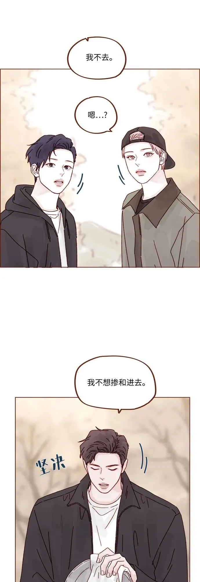 [第321话] 就讓我成爲愛神丘比特吧！ 第26页