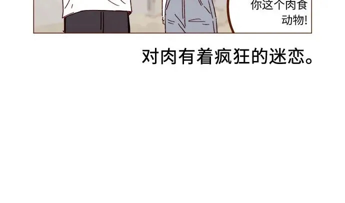 [第322话] 所以你也繼續保護我吧 第9页