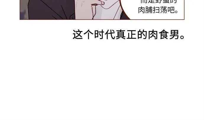 [第322话] 所以你也繼續保護我吧 第13页
