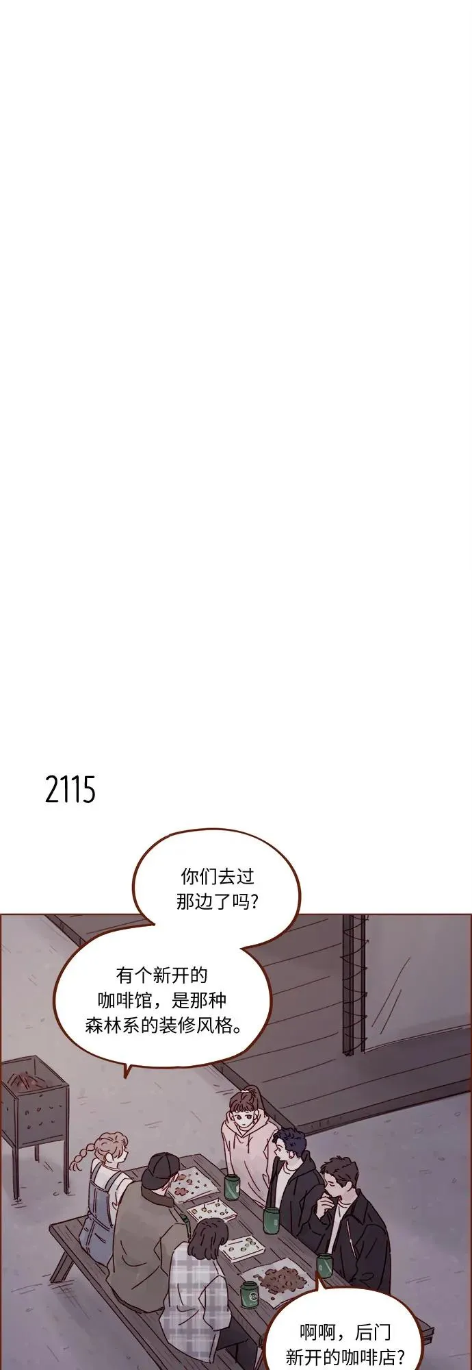 [第322话] 所以你也繼續保護我吧 第14页