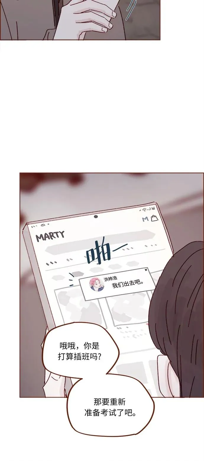 [第322话] 所以你也繼續保護我吧 第17页
