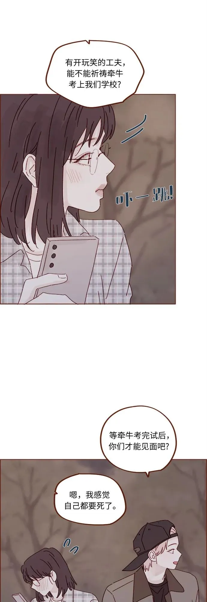 [第322话] 所以你也繼續保護我吧 第18页