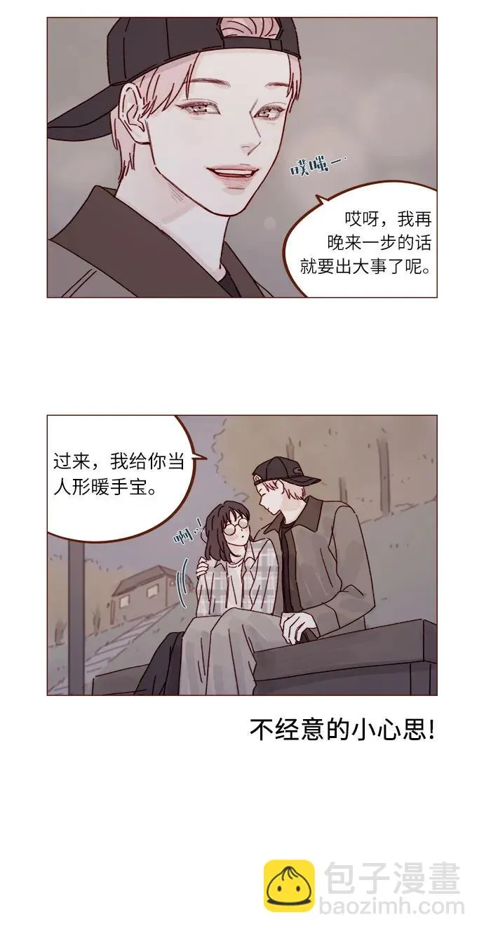 [第323话] 因爲喜歡你 第5页