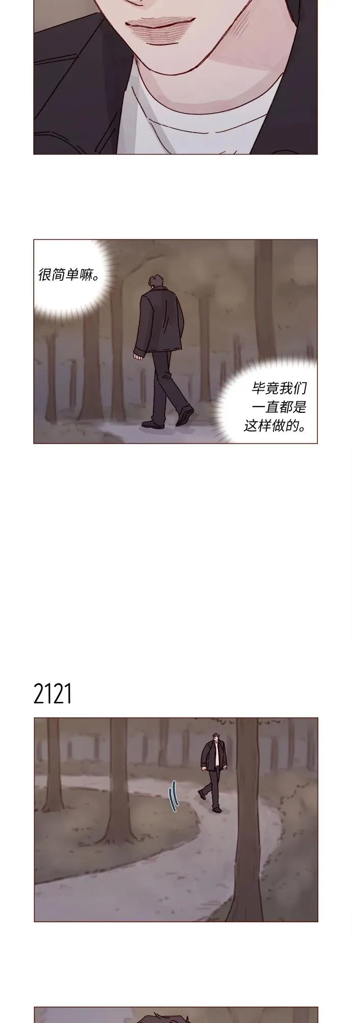 [第323话] 因爲喜歡你 第11页