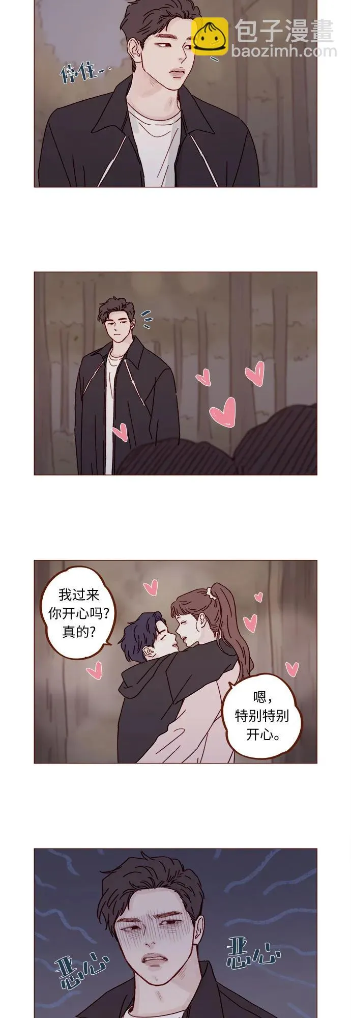 [第323话] 因爲喜歡你 第12页