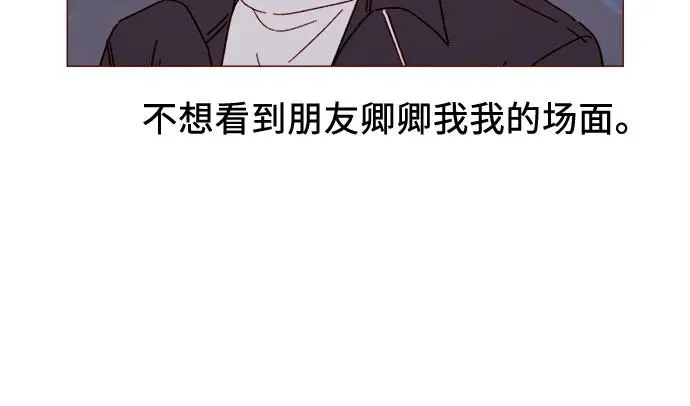 [第323话] 因爲喜歡你 第13页