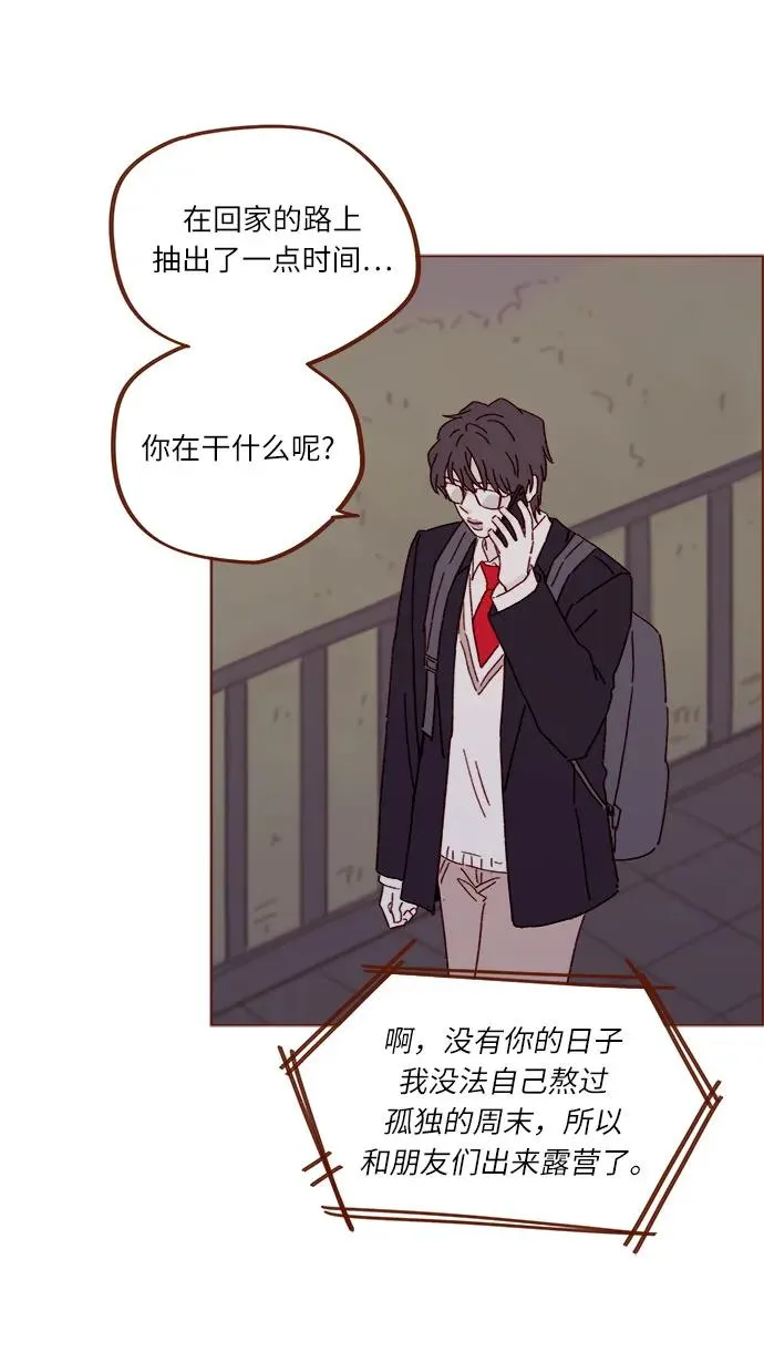 [第323话] 因爲喜歡你 第17页