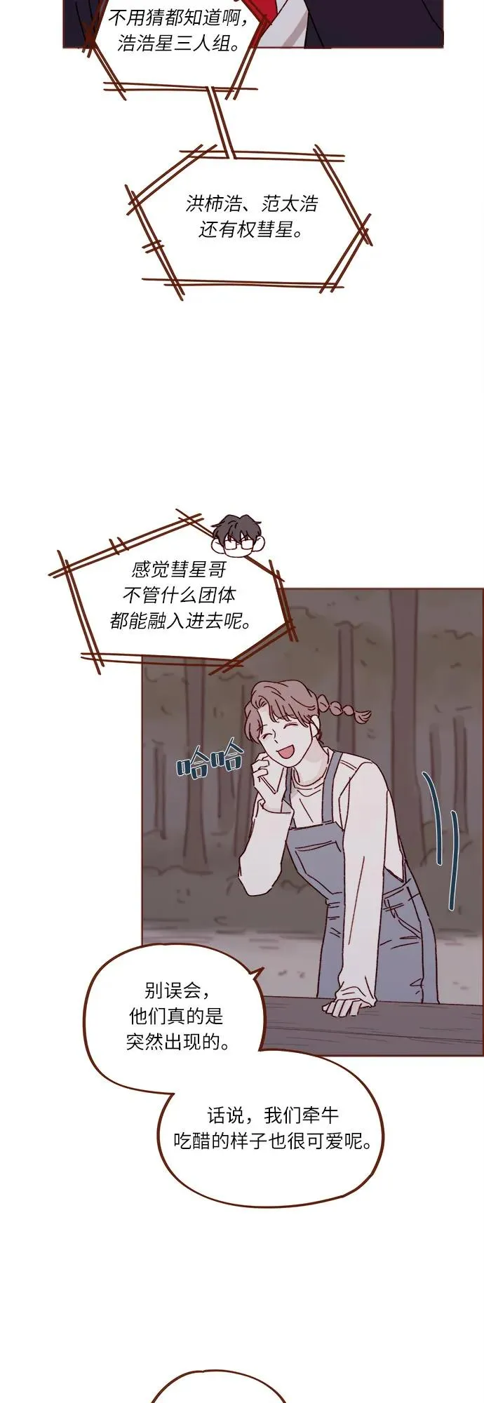 [第323话] 因爲喜歡你 第19页