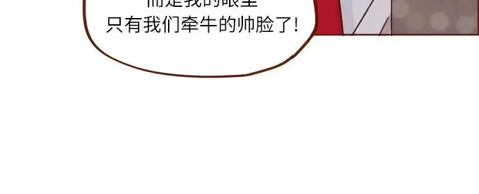 [第323话] 因爲喜歡你 第21页
