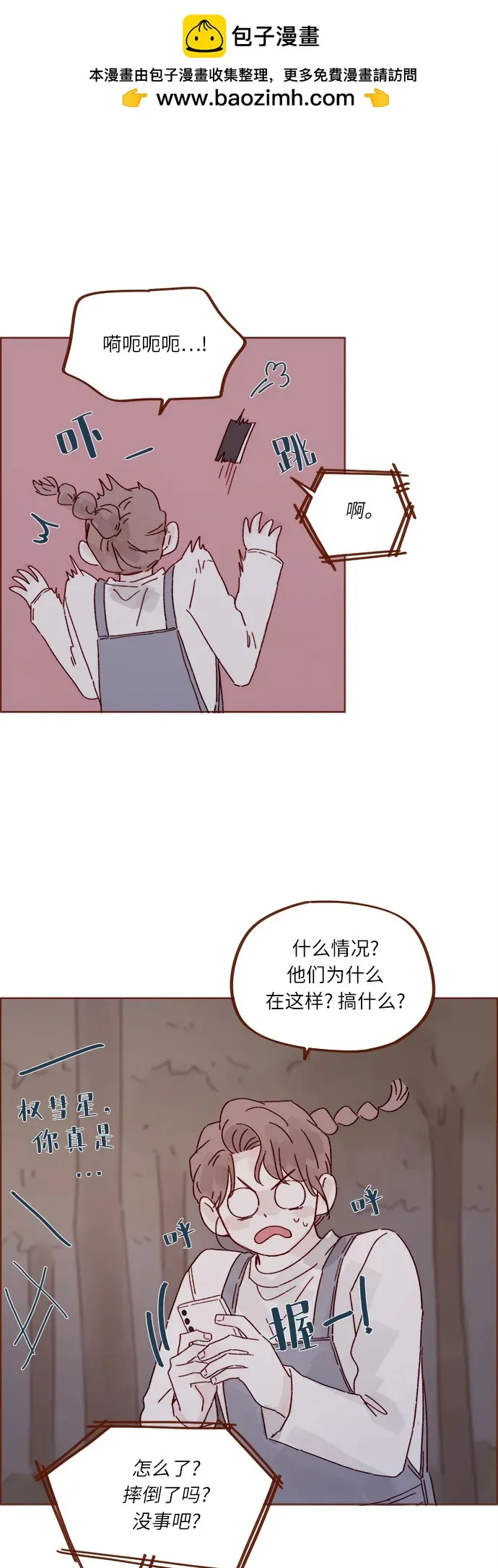 [第323话] 因爲喜歡你 第26页