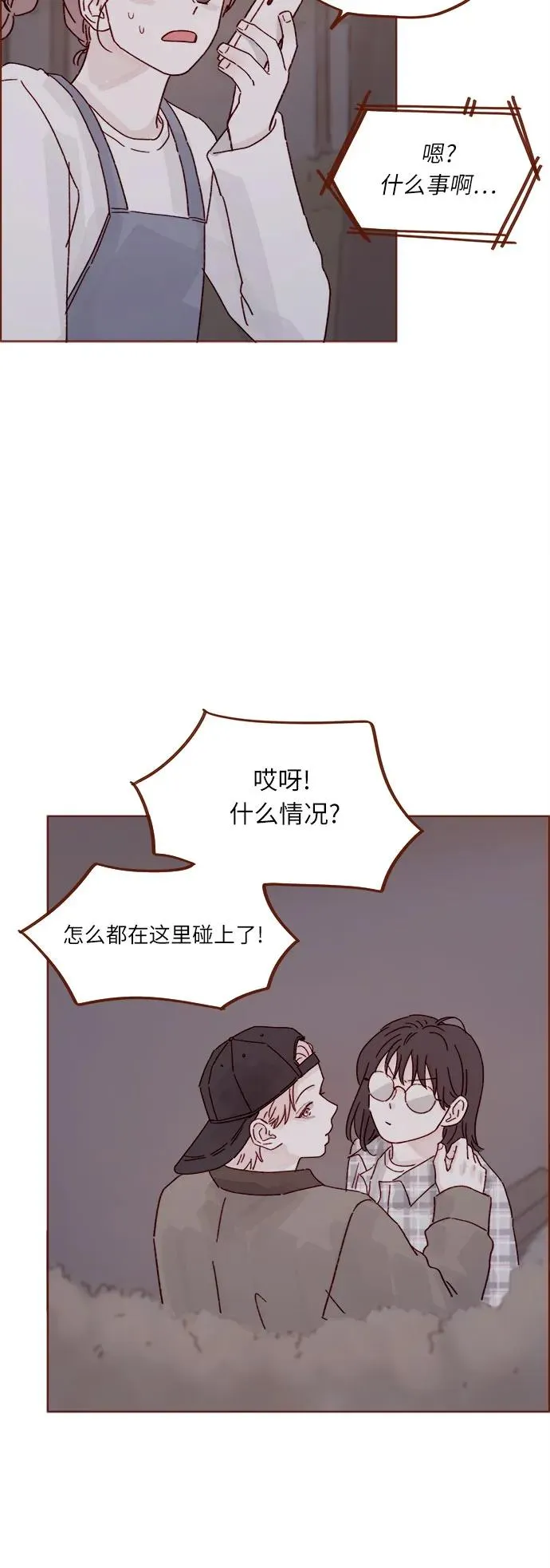 [第323话] 因爲喜歡你 第28页