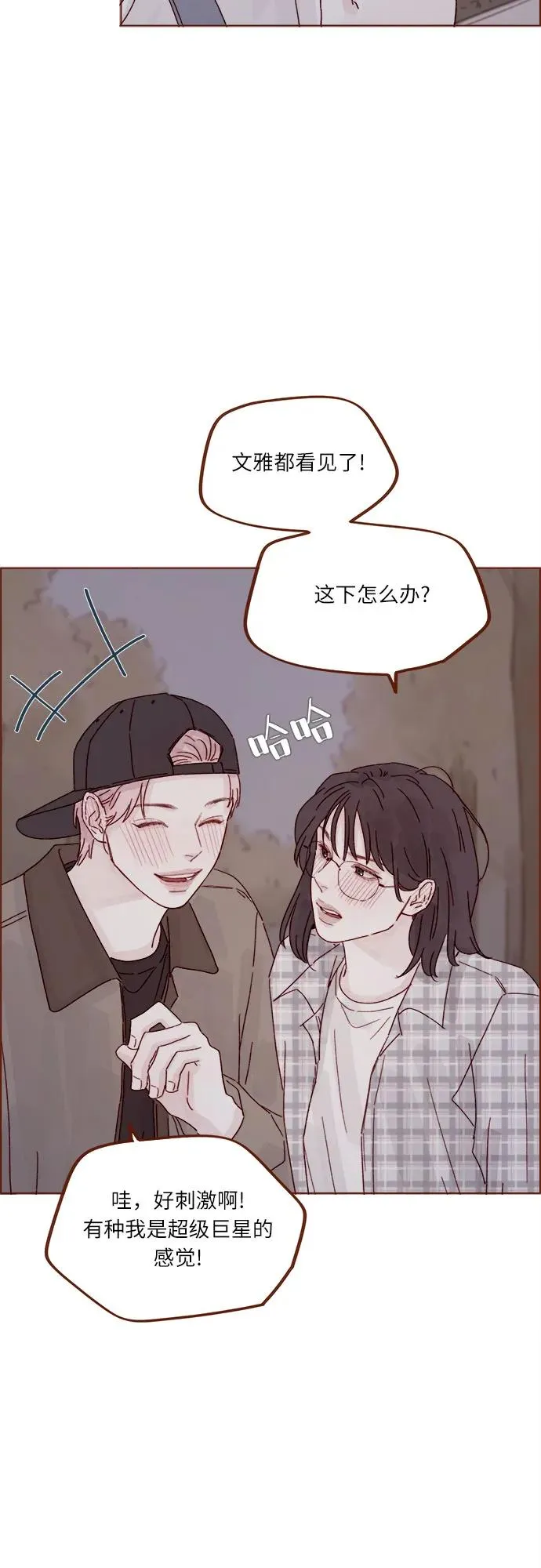 [第323话] 因爲喜歡你 第30页