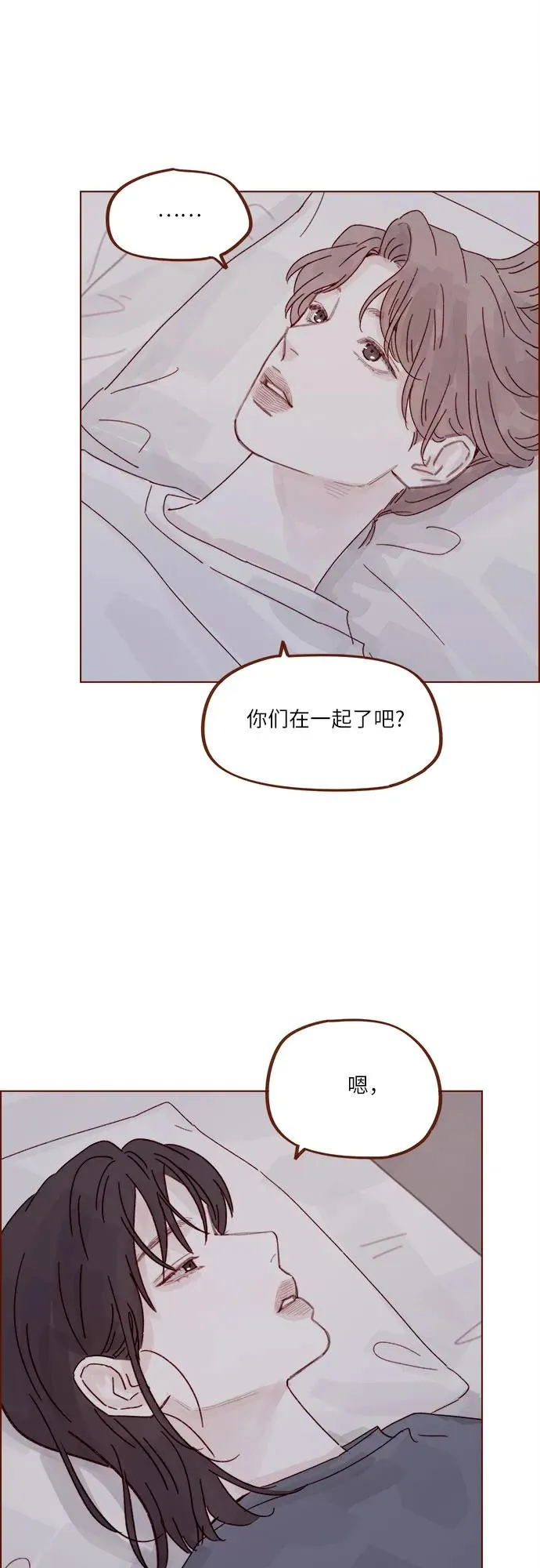 [第323话] 因爲喜歡你 第33页