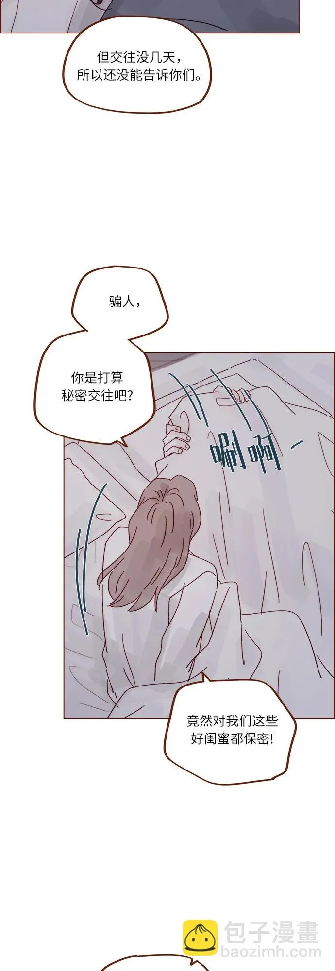[第323话] 因爲喜歡你 第34页