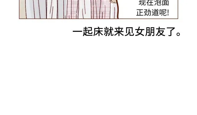 [第324话] 好好回答，說你不去 第9页