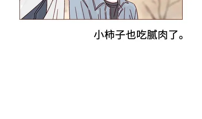 [第324话] 好好回答，說你不去 第13页