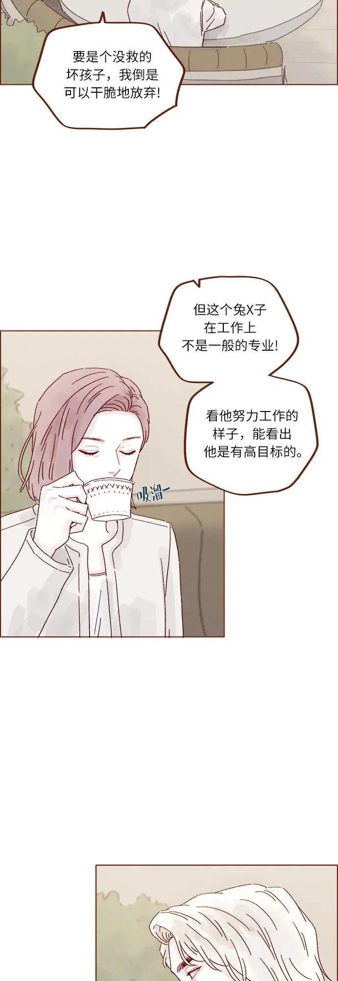 [第324话] 好好回答，說你不去 第15页