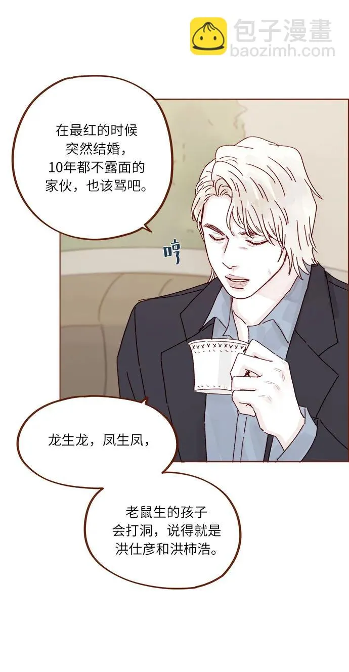 [第324话] 好好回答，說你不去 第17页