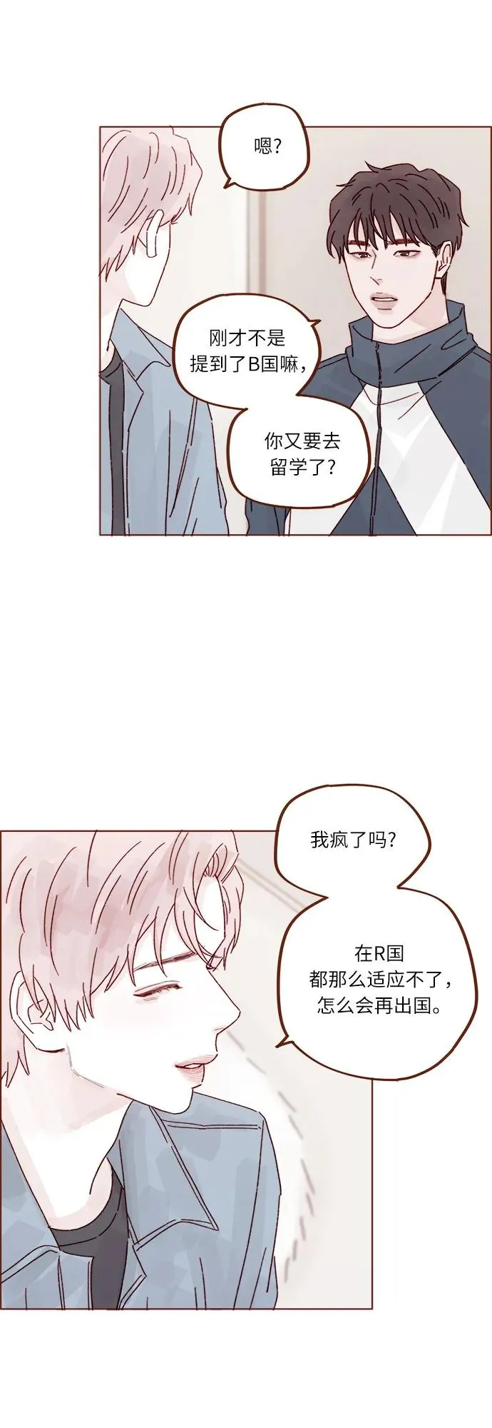 [第324话] 好好回答，說你不去 第34页
