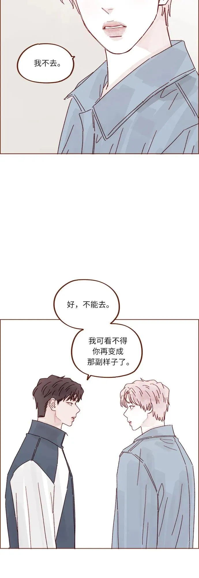 [第324话] 好好回答，說你不去 第36页