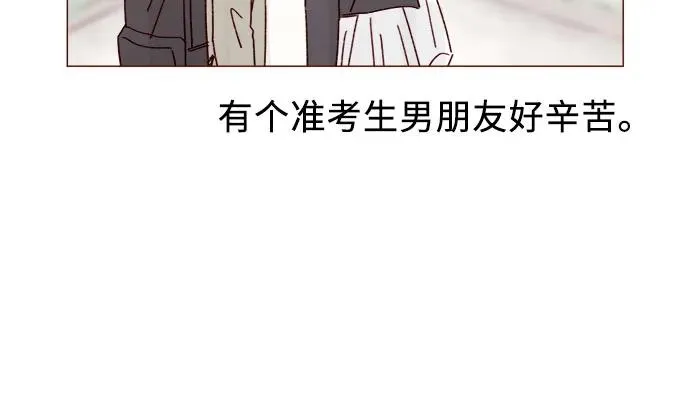 [第325话] 沒錯吧！你們交往了吧！ 第9页