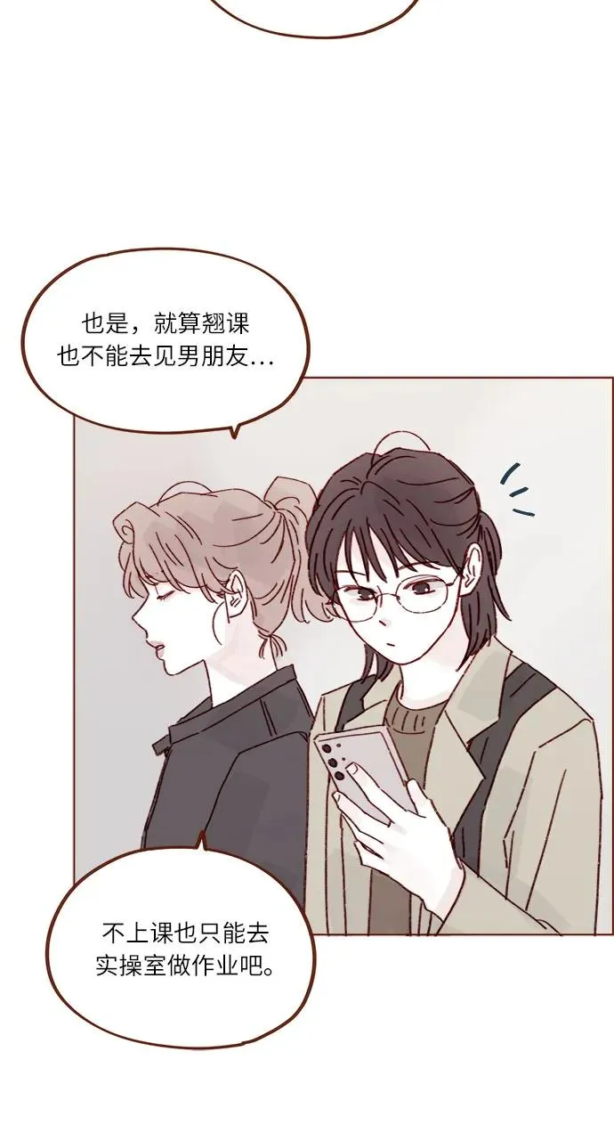 [第325话] 沒錯吧！你們交往了吧！ 第17页