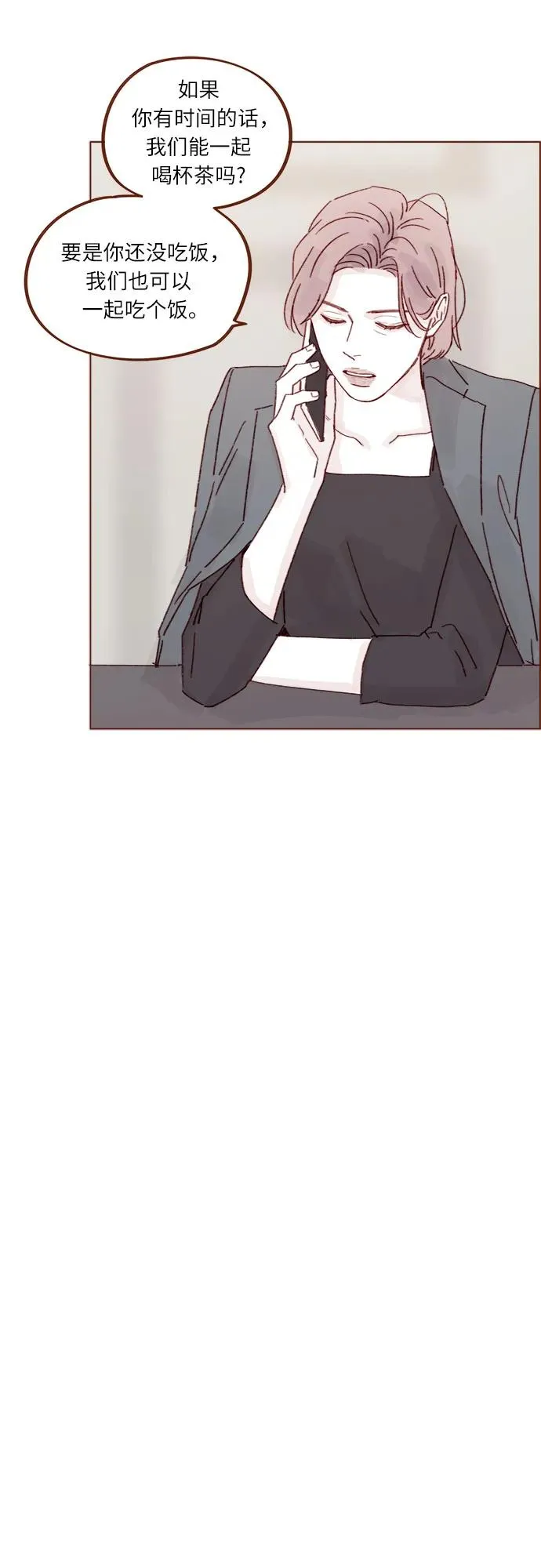 [第325话] 沒錯吧！你們交往了吧！ 第22页