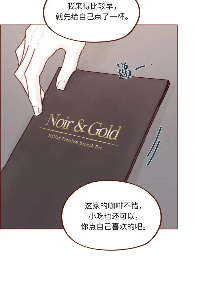 [第325话] 沒錯吧！你們交往了吧！ 第25页