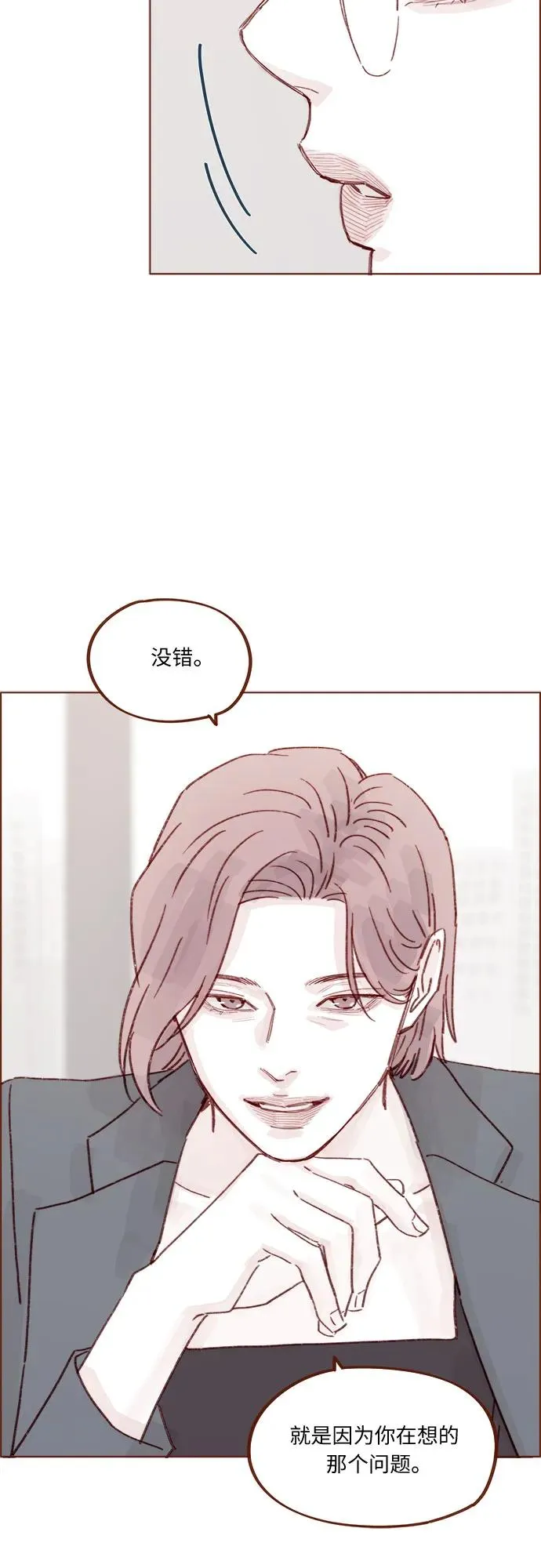 [第325话] 沒錯吧！你們交往了吧！ 第28页