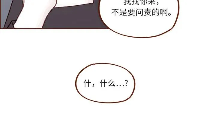 [第325话] 沒錯吧！你們交往了吧！ 第33页