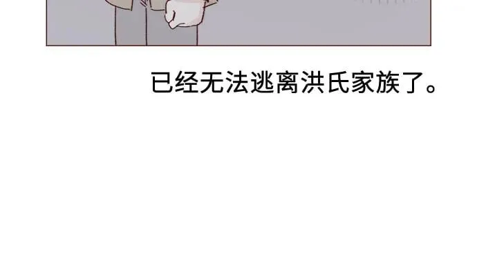 [第326话] 看來我兒子是地位被動的那一方 第13页