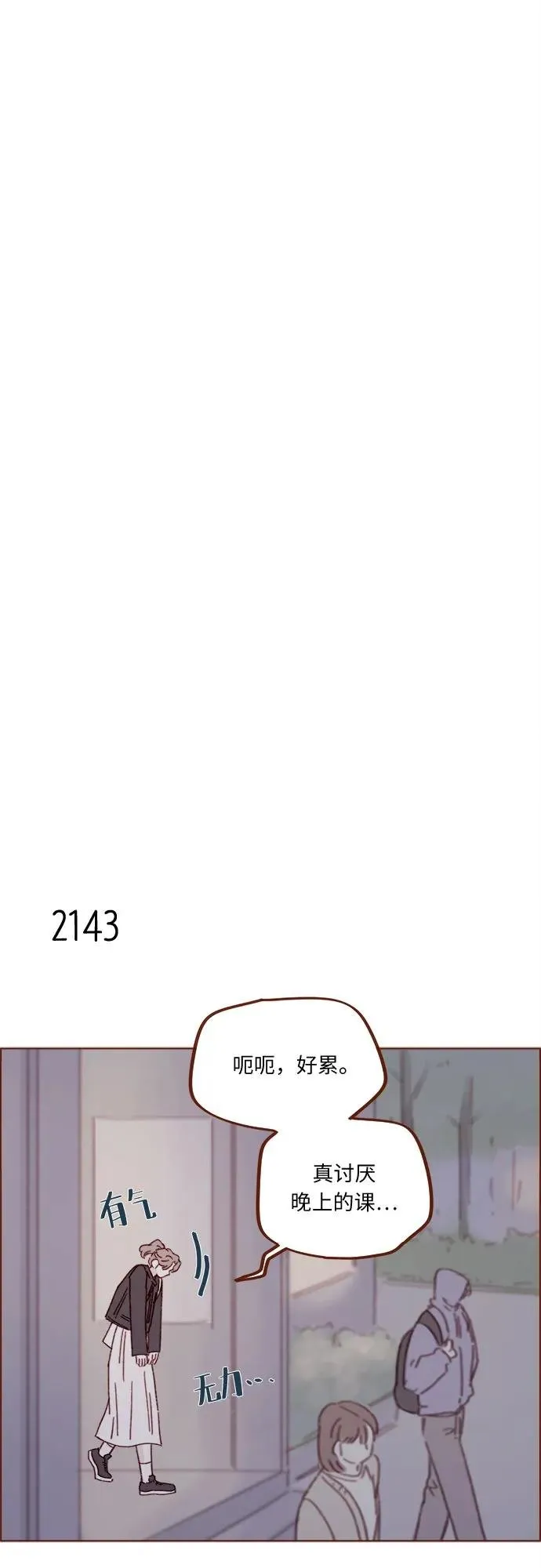 [第326话] 看來我兒子是地位被動的那一方 第14页
