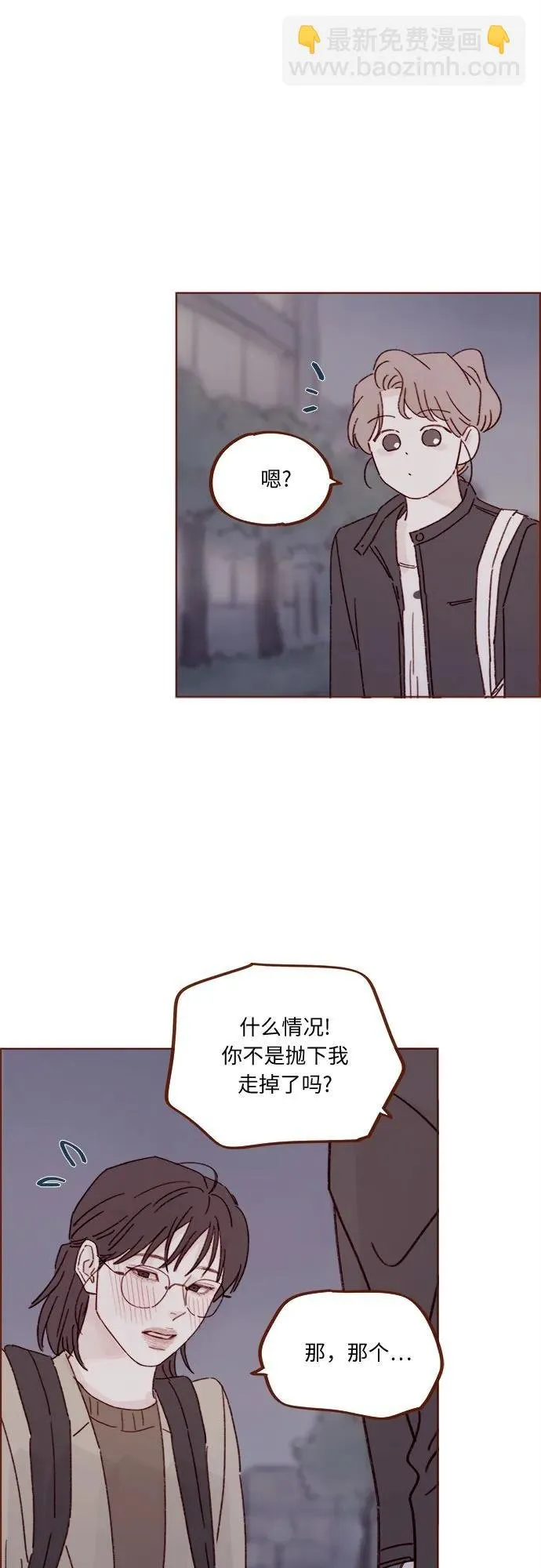 [第326话] 看來我兒子是地位被動的那一方 第15页