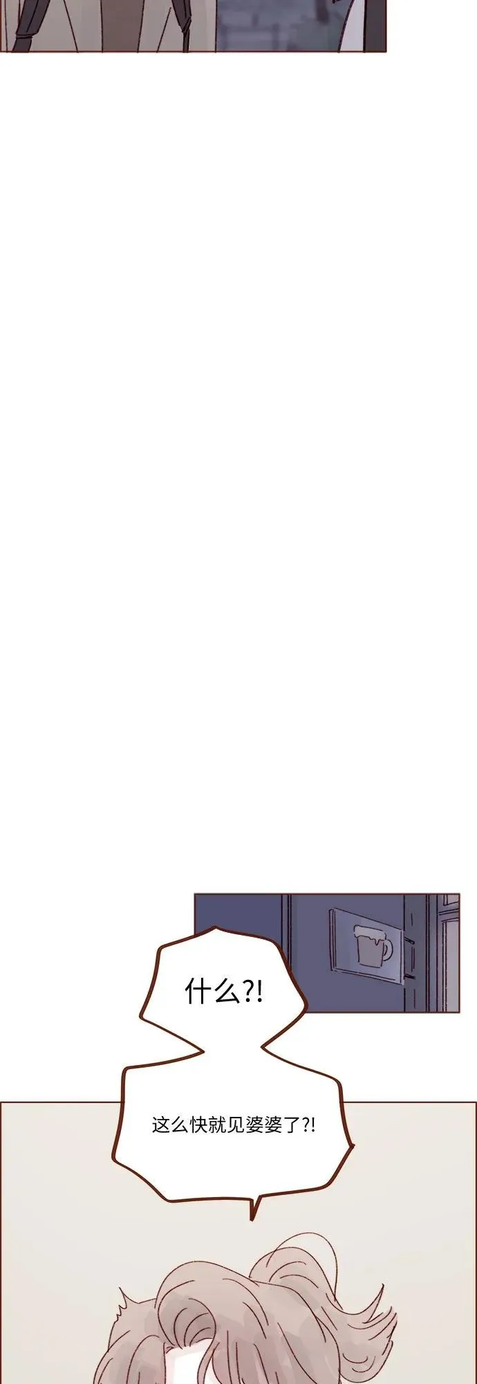 [第326话] 看來我兒子是地位被動的那一方 第16页