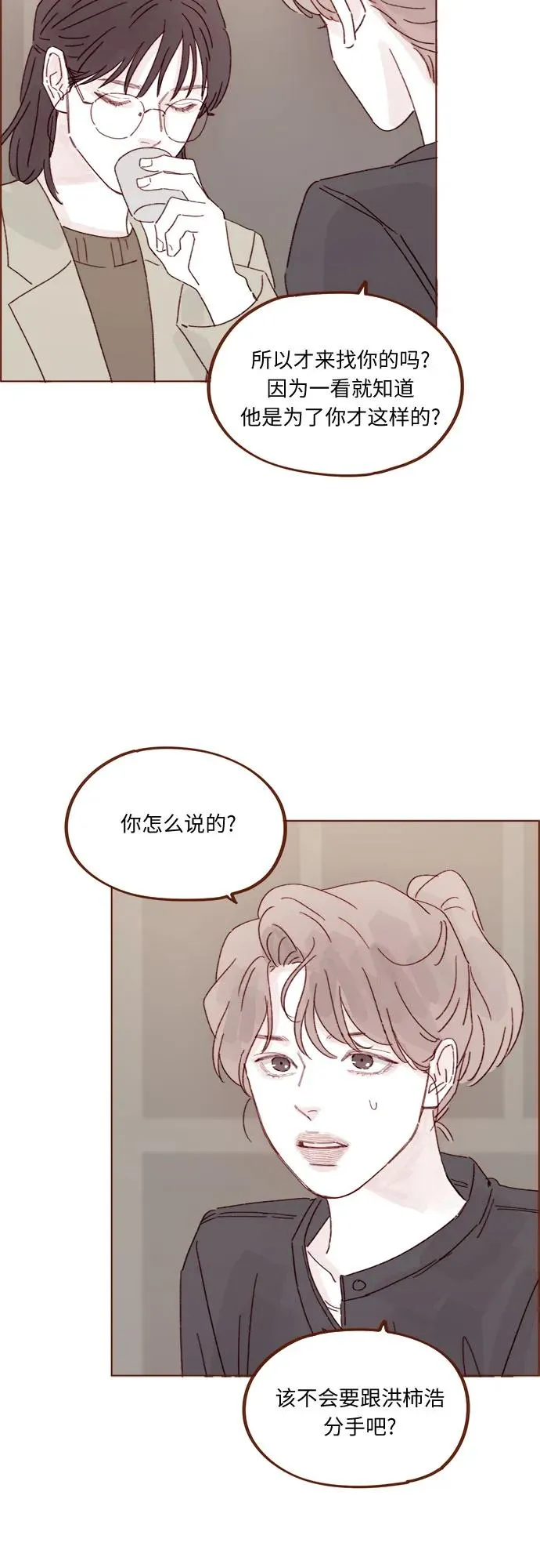 [第326话] 看來我兒子是地位被動的那一方 第21页