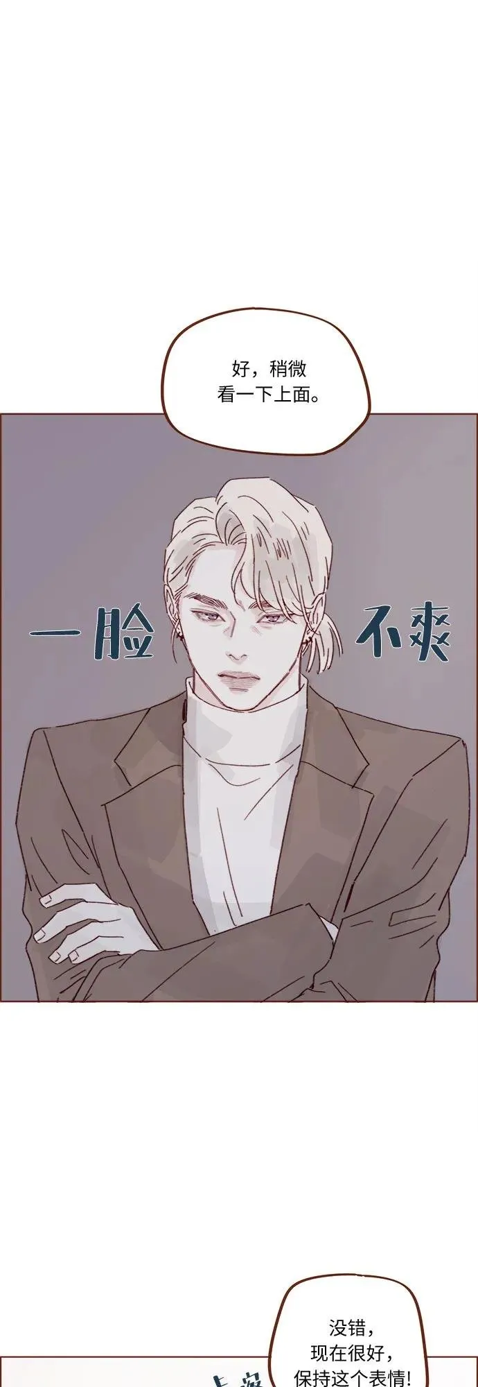 [第326话] 看來我兒子是地位被動的那一方 第27页
